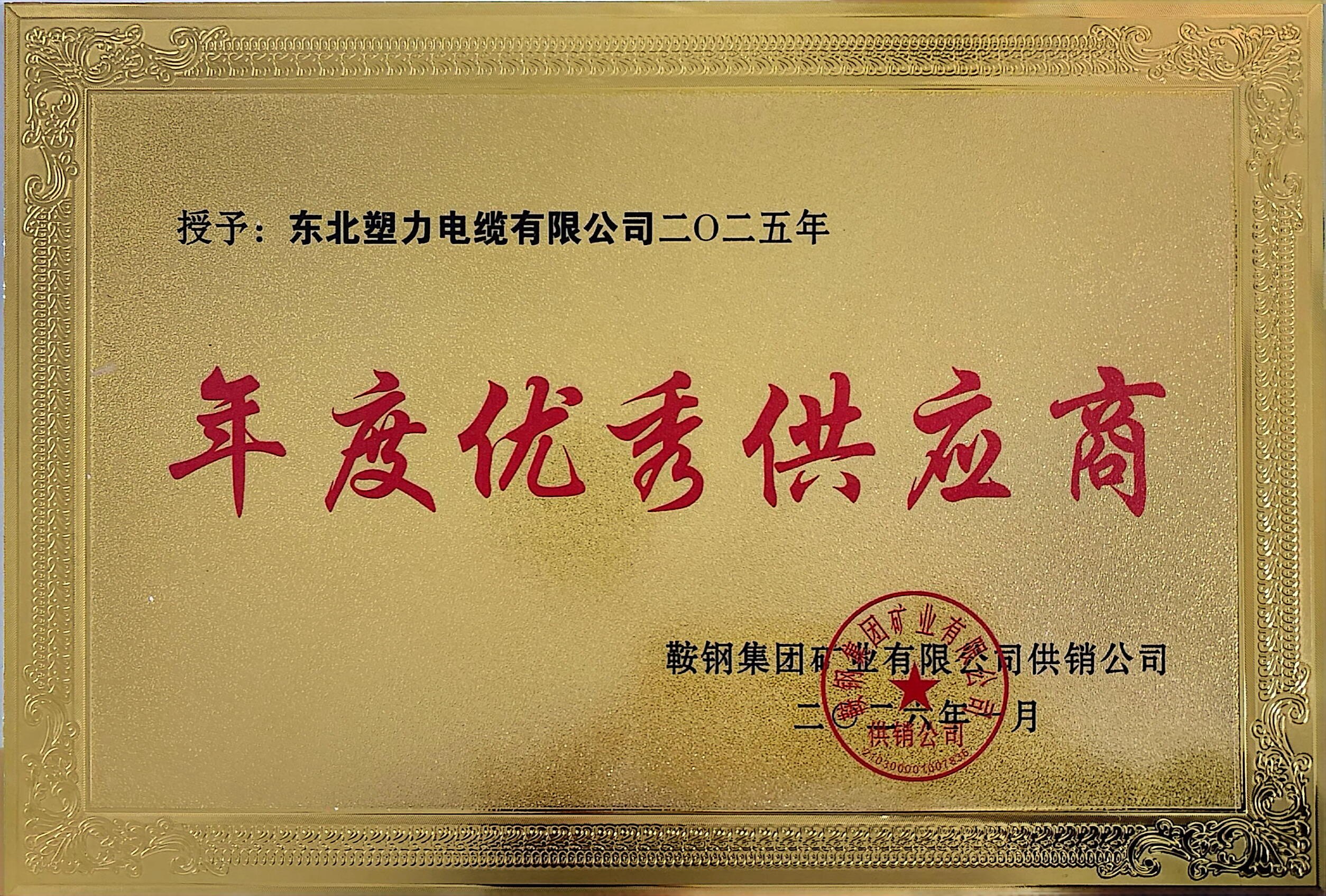 扫描全能王 2026-1-26 09.29_4.jpg